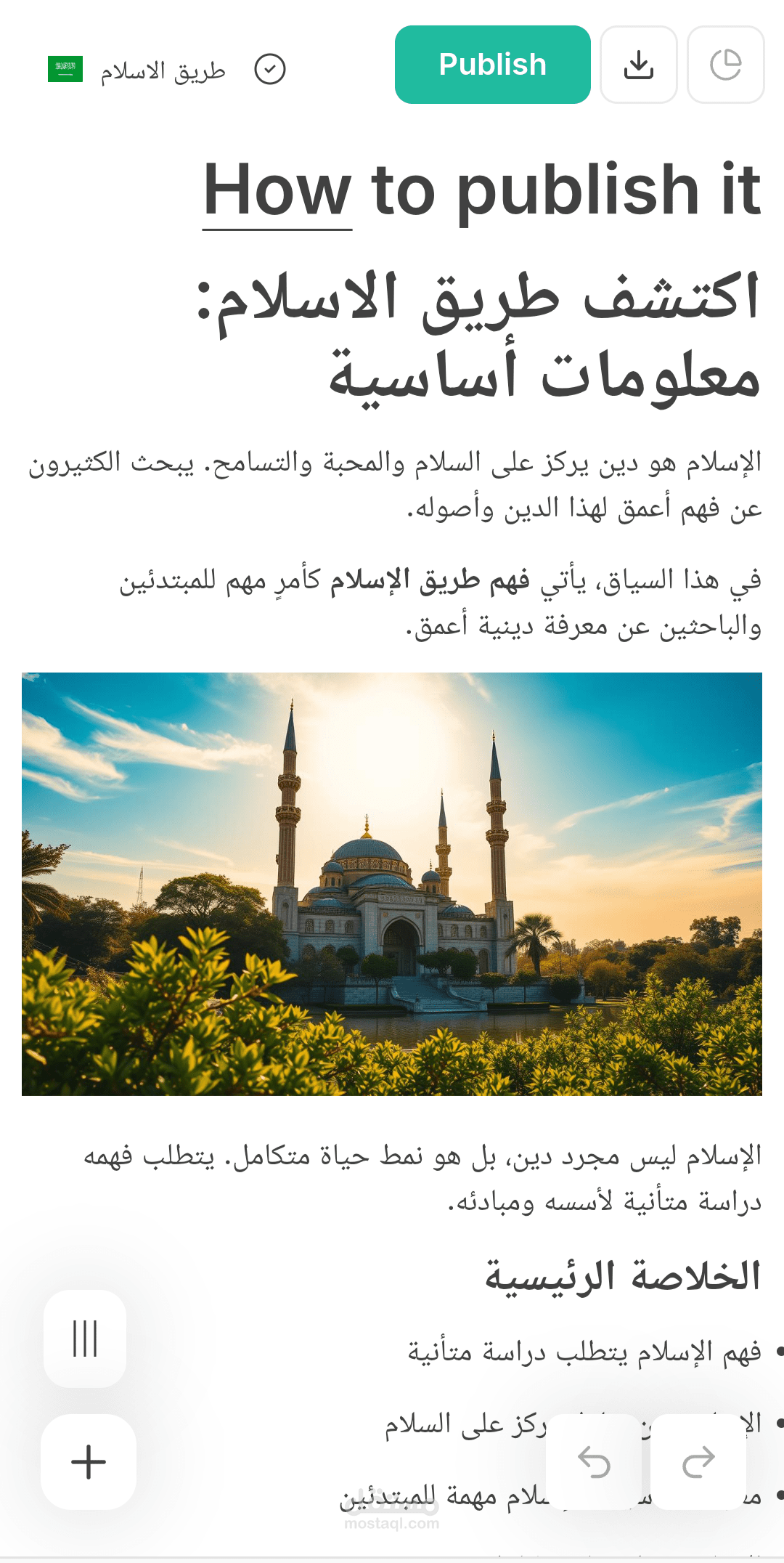 كتابة المقالات