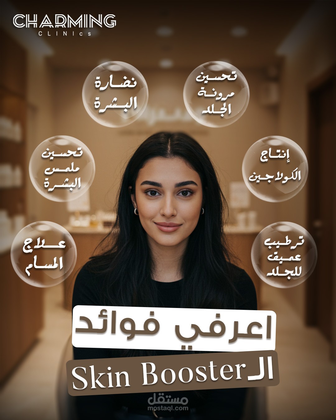 Beauty Salon