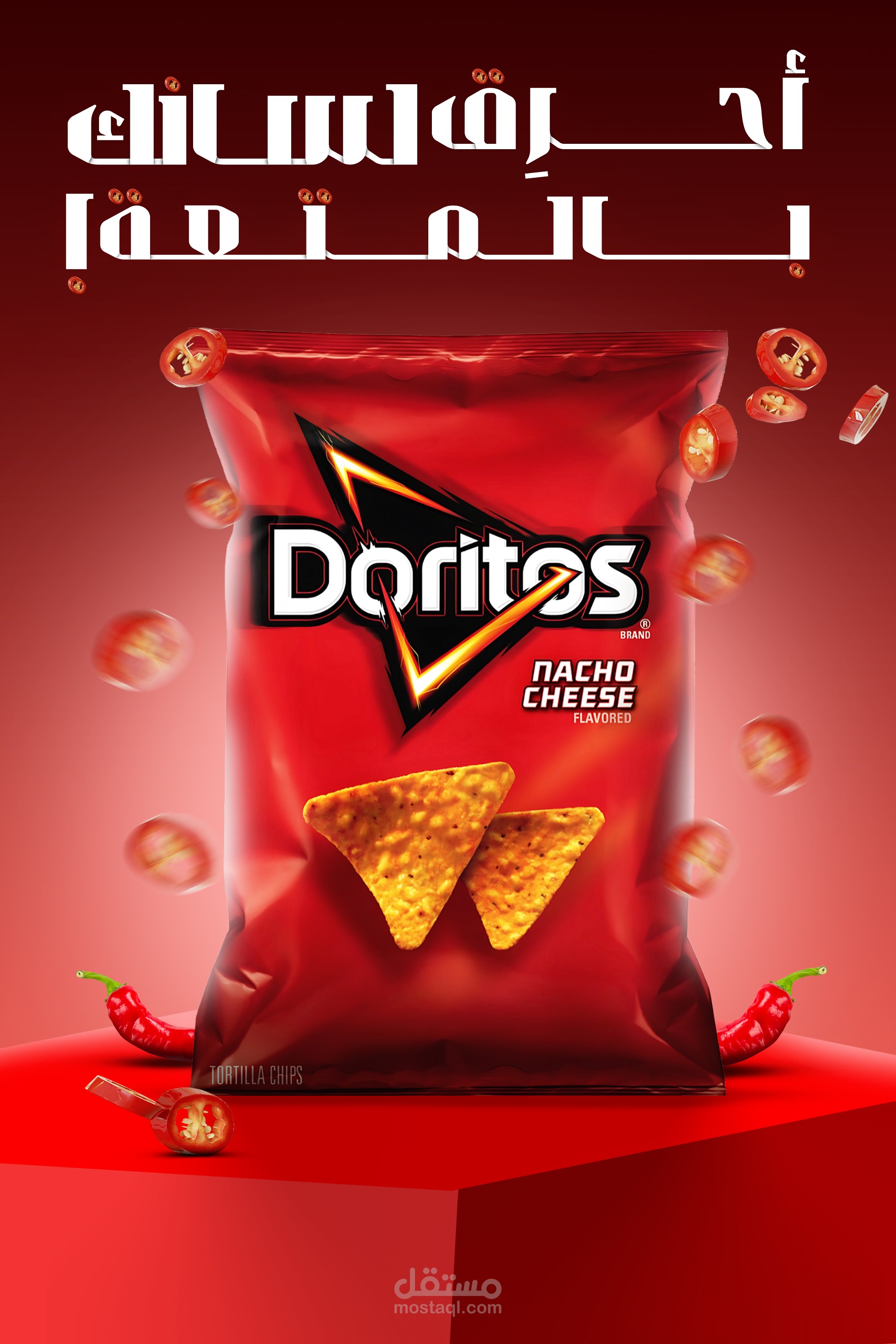 احرق حواسك – تصميم إعلان لمنتج Doritos بالنكهة الحارة