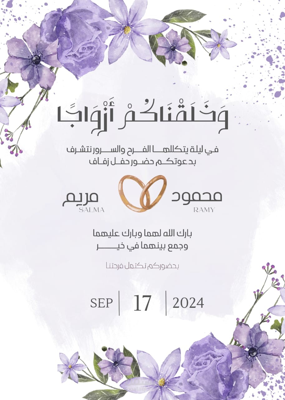 تصميم دعوات لاي مناسبه / دعوه مميزه