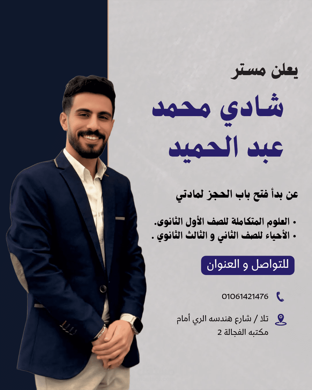 تصميم اعلان