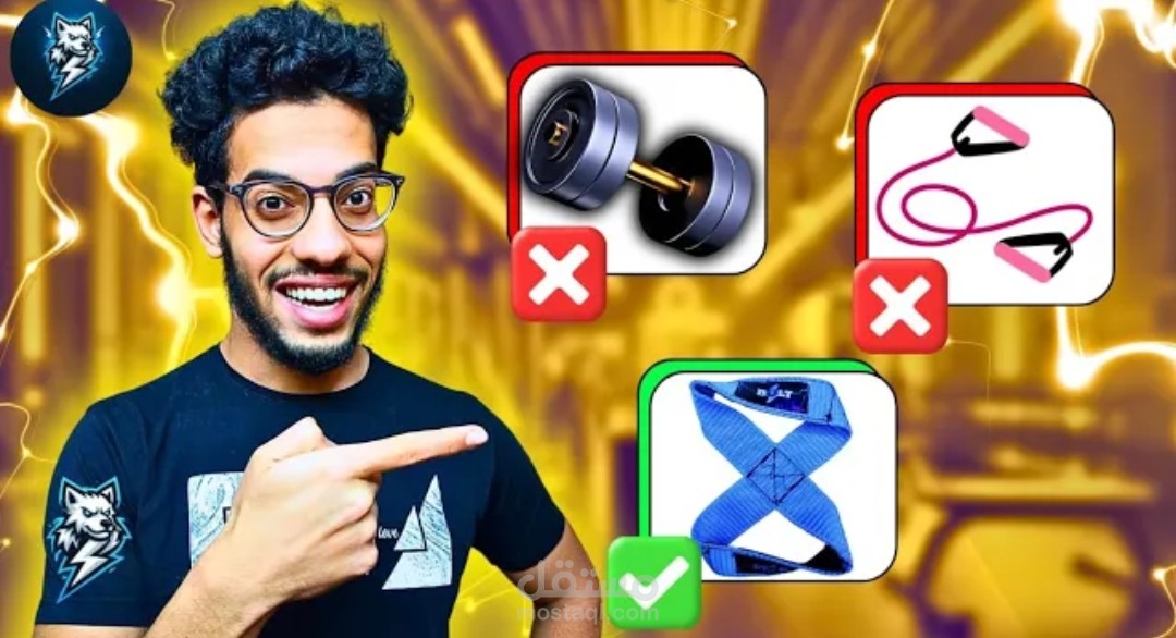 فيديو إعلاني: شداد الجيم