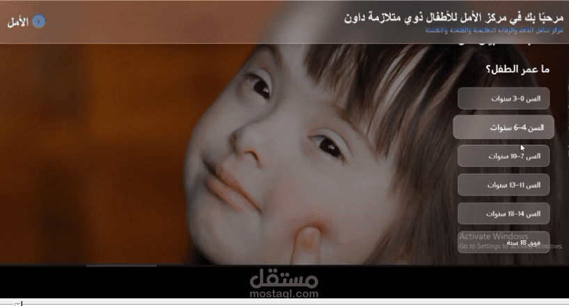 Down Syndrome Center