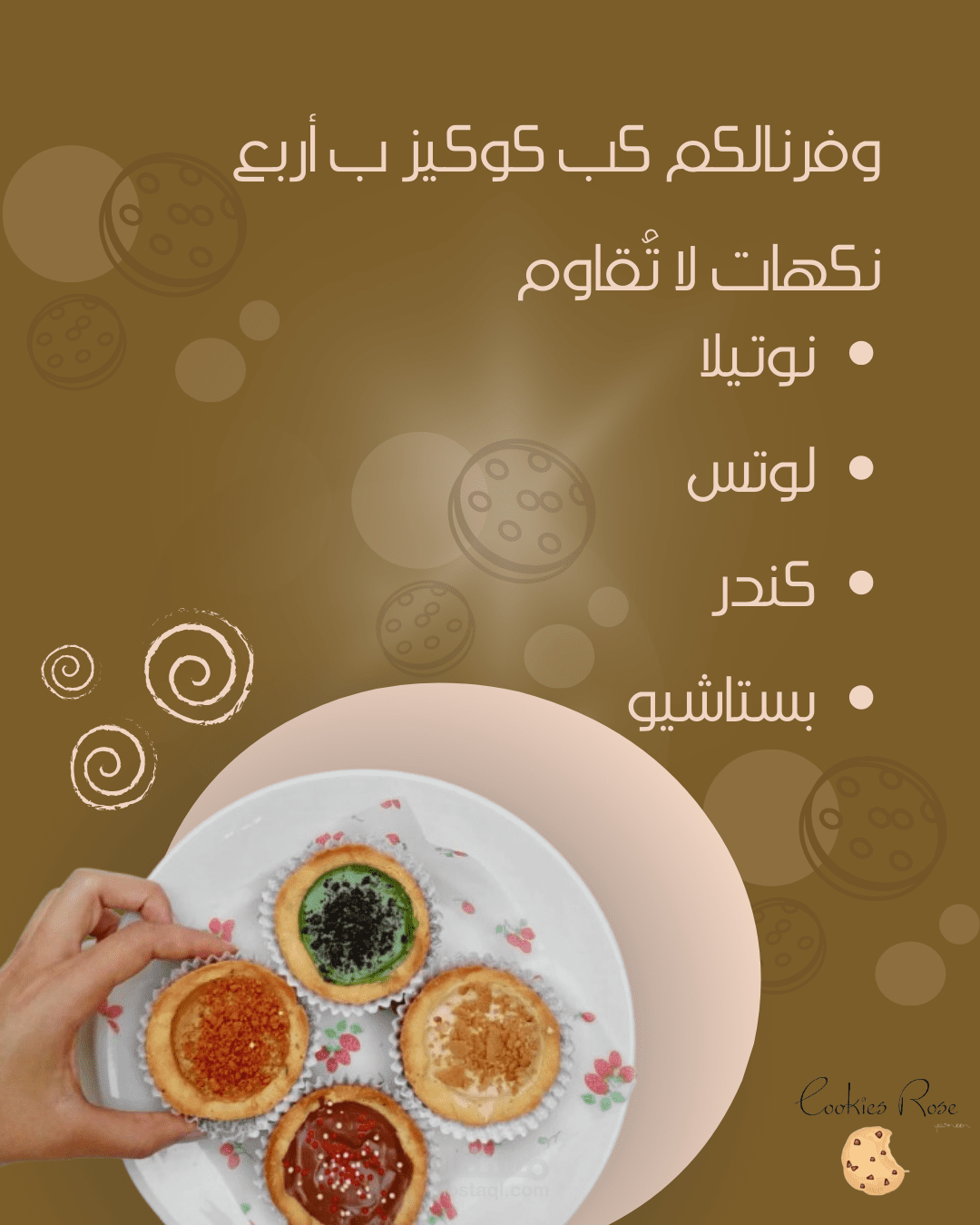 تصميم Post