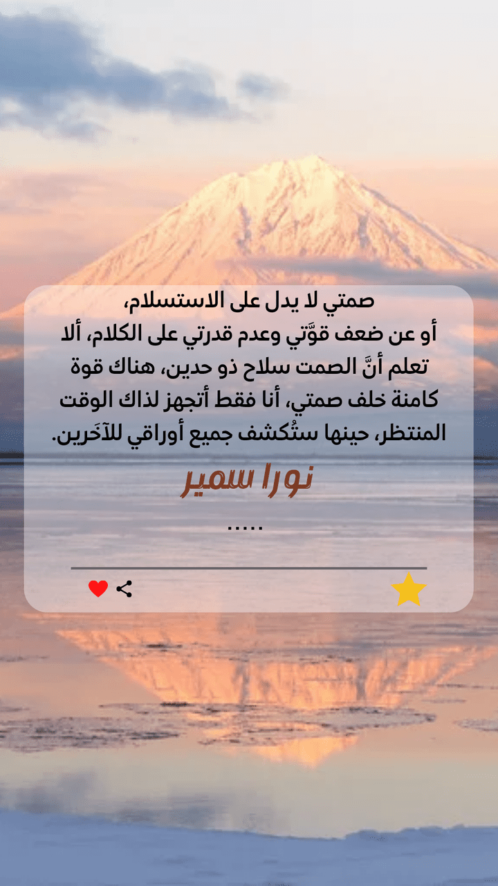 خواطر  بقلمي