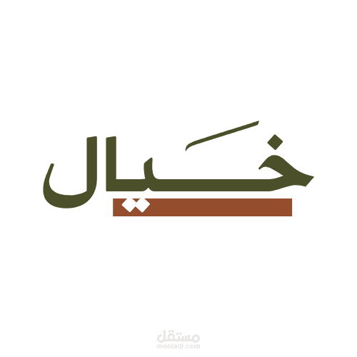 تصميم شعار