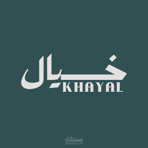 تصميم شعار