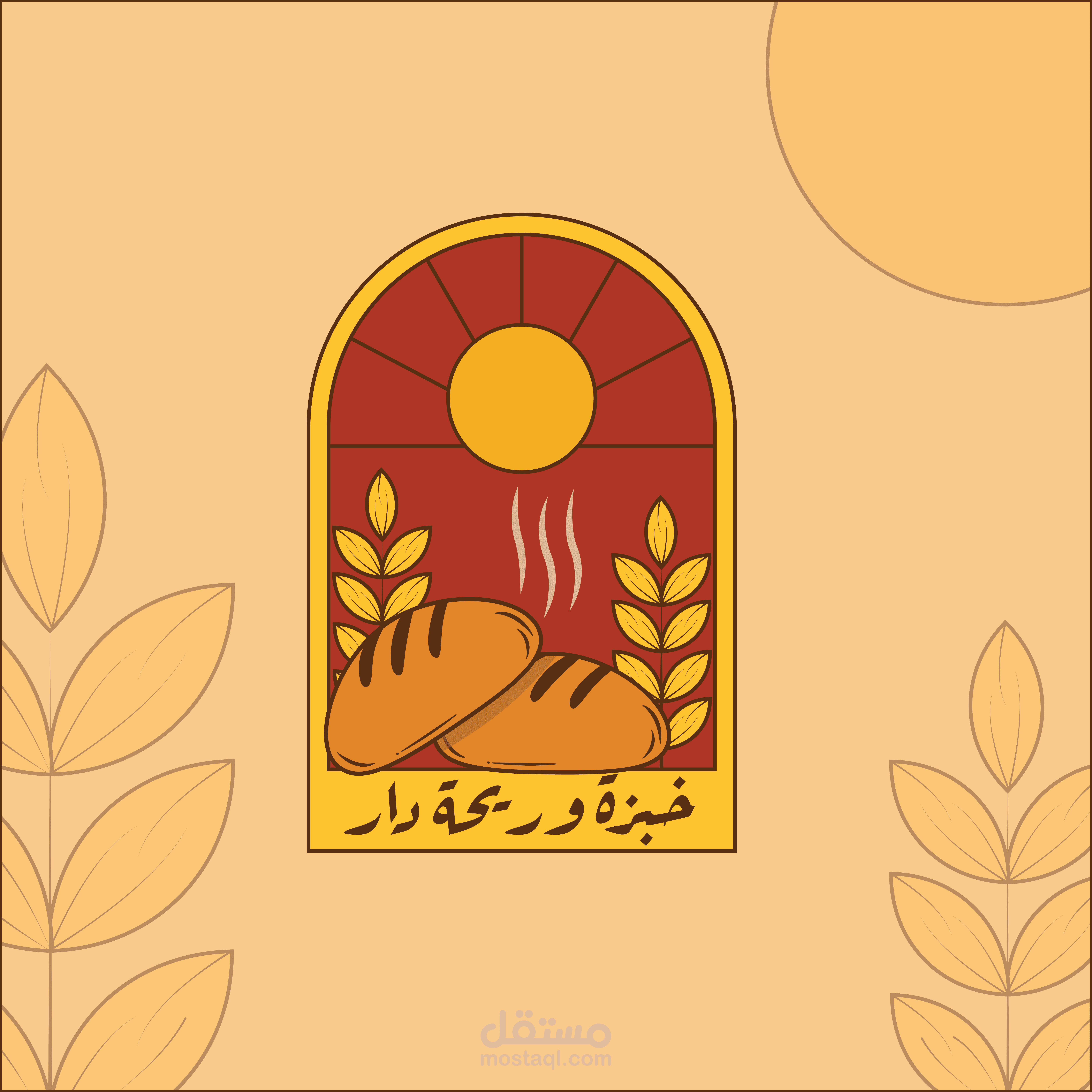 مخبز خبزة و ريحة دار