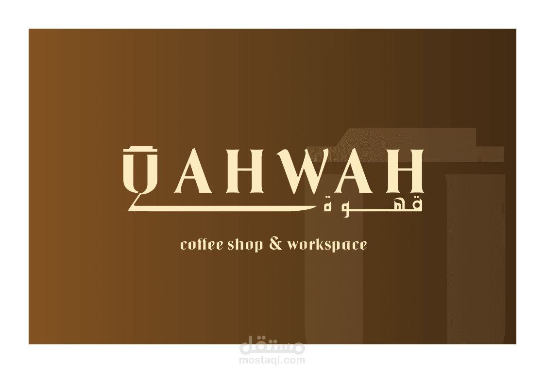 قهوة كافيه و مساحة عمل