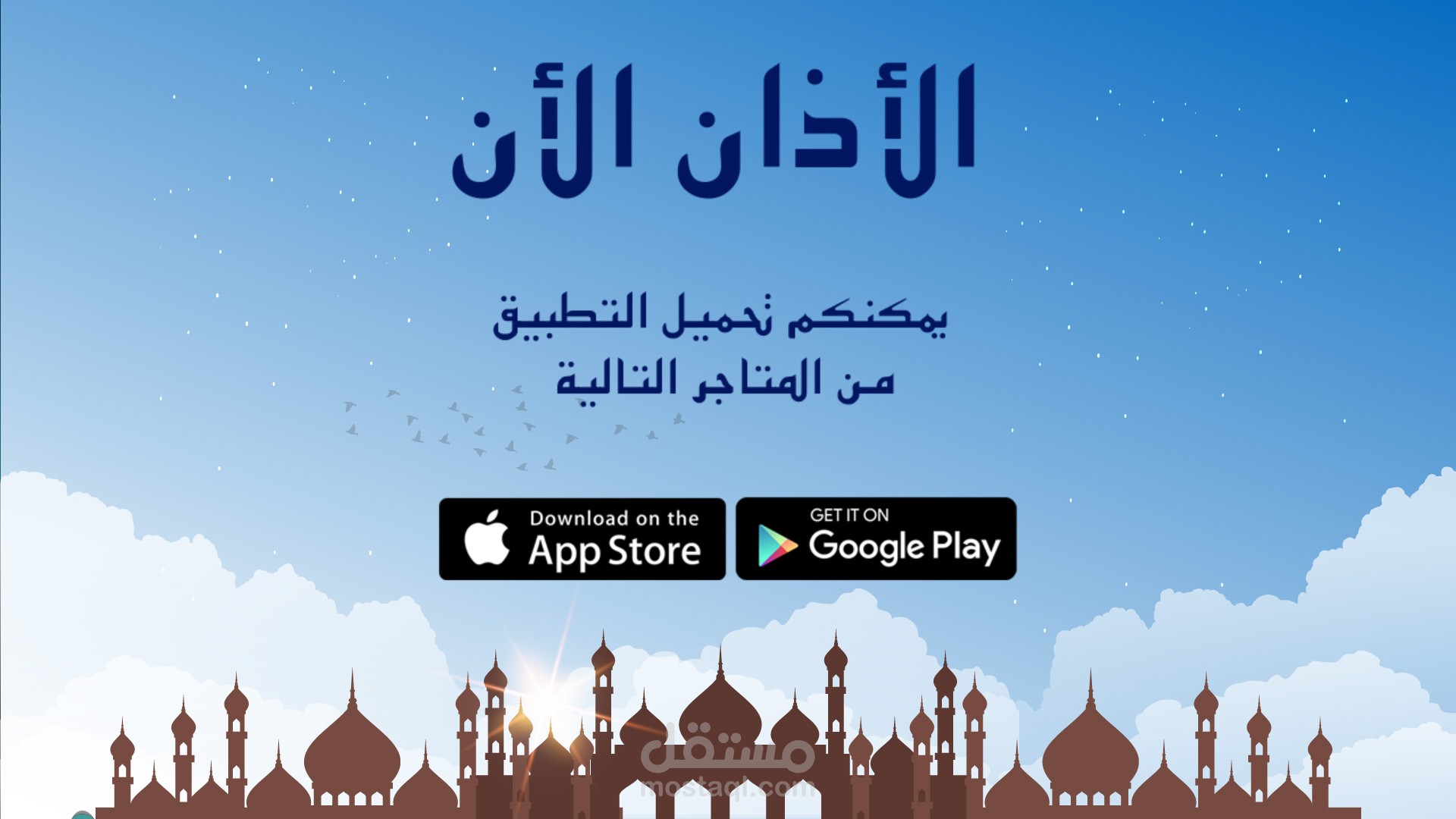 al azan app