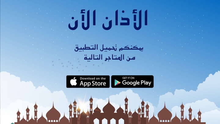 al azan app