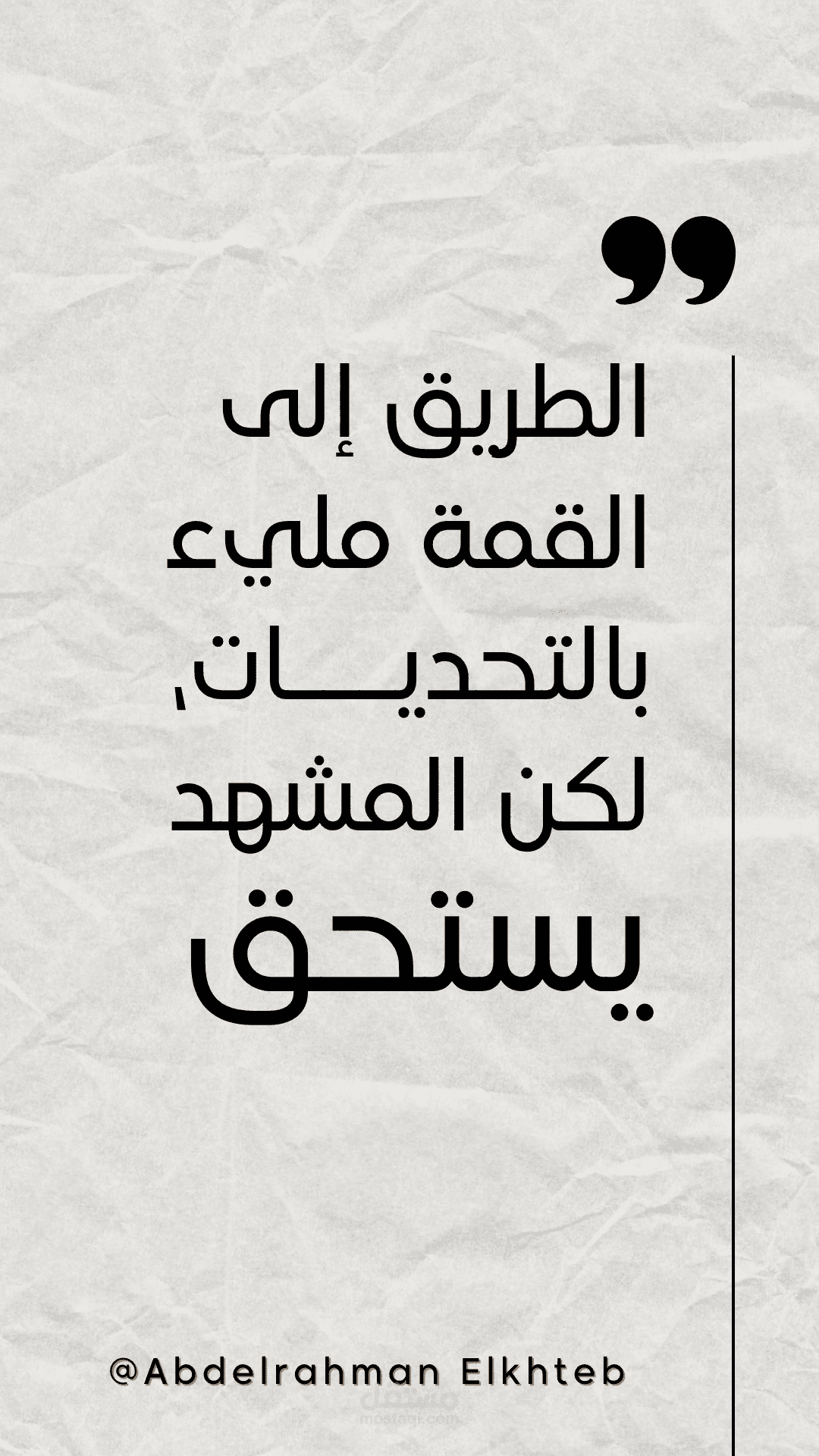 تصميم منشور تحفيزي للسوشيال ميديا (فيسبوك / إنستجرام)