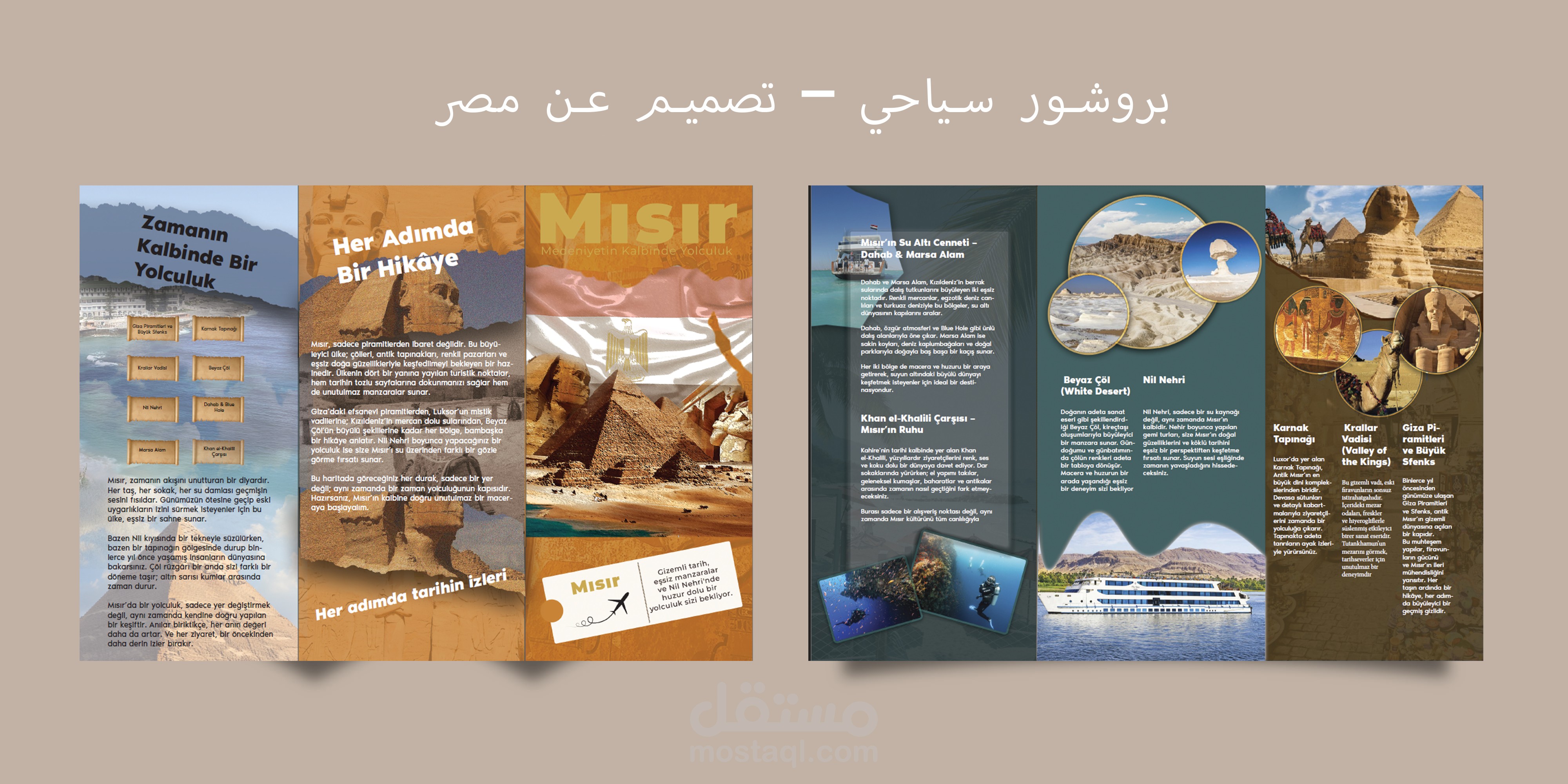 تصميم بروشور سياحي احترافي عن أبرز المعالم في مصر