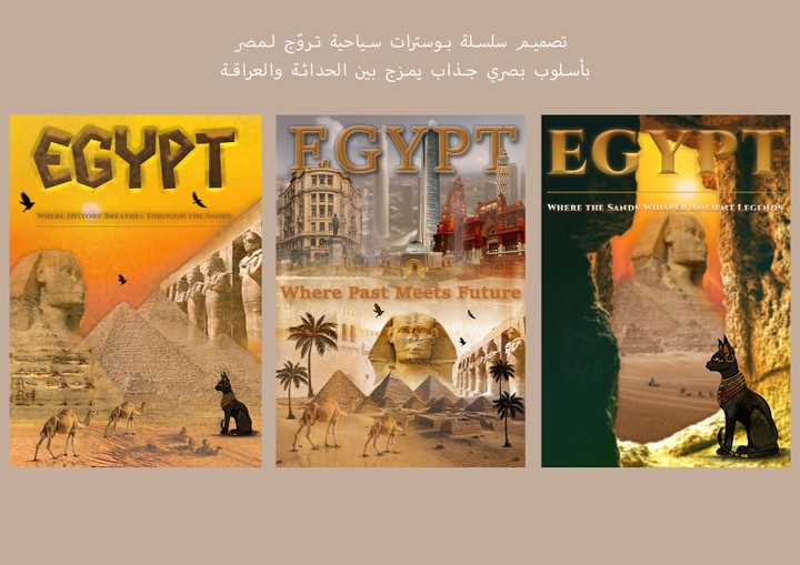 تصميم سلسلة بوسترات سياحية تروّج لمصر بأسلوب بصري جذاب يمزج بين الحداثة والعراقة