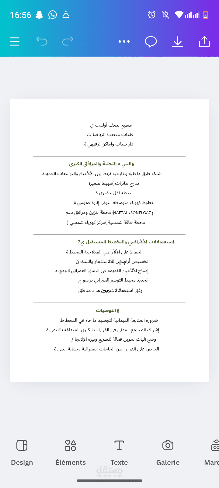 Pdf تم فيه التعرف على مخططات التهية والتعمير مثل pdau و pos
