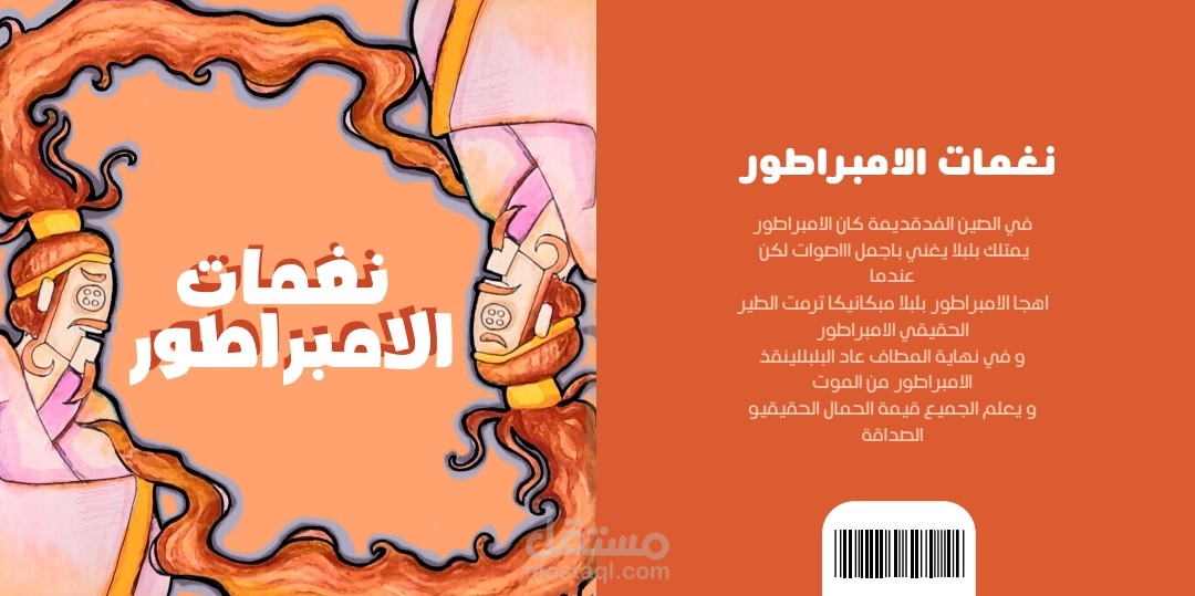 كتاب اطفال