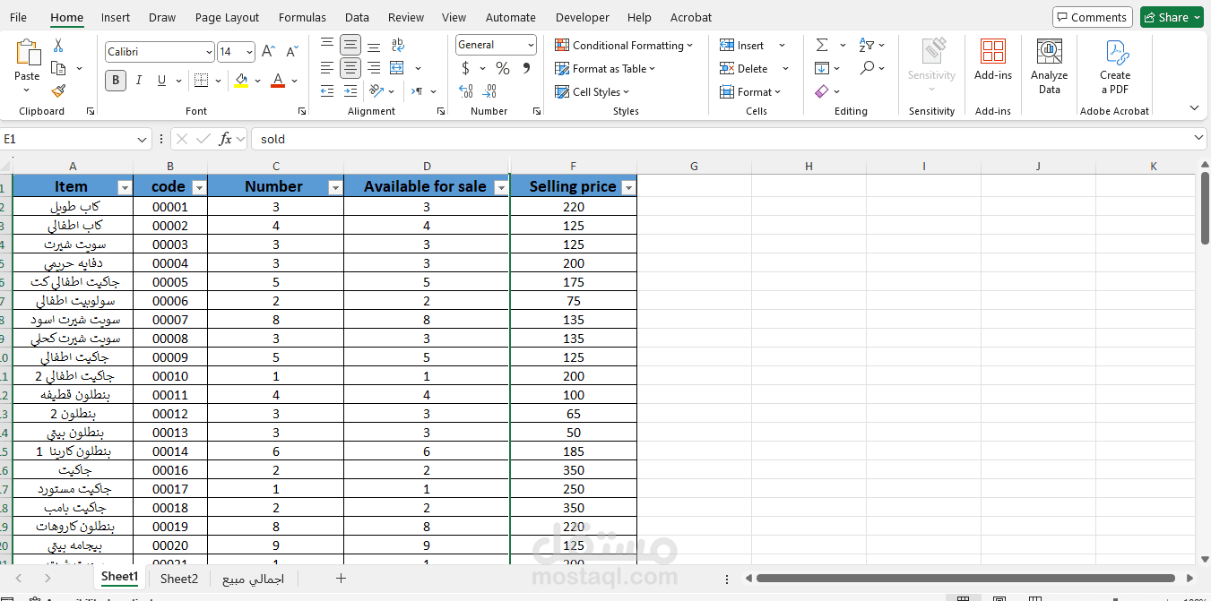 إدخال بيانات دقيقة وسريعة من PDF أو صور إلى Word أو Excel