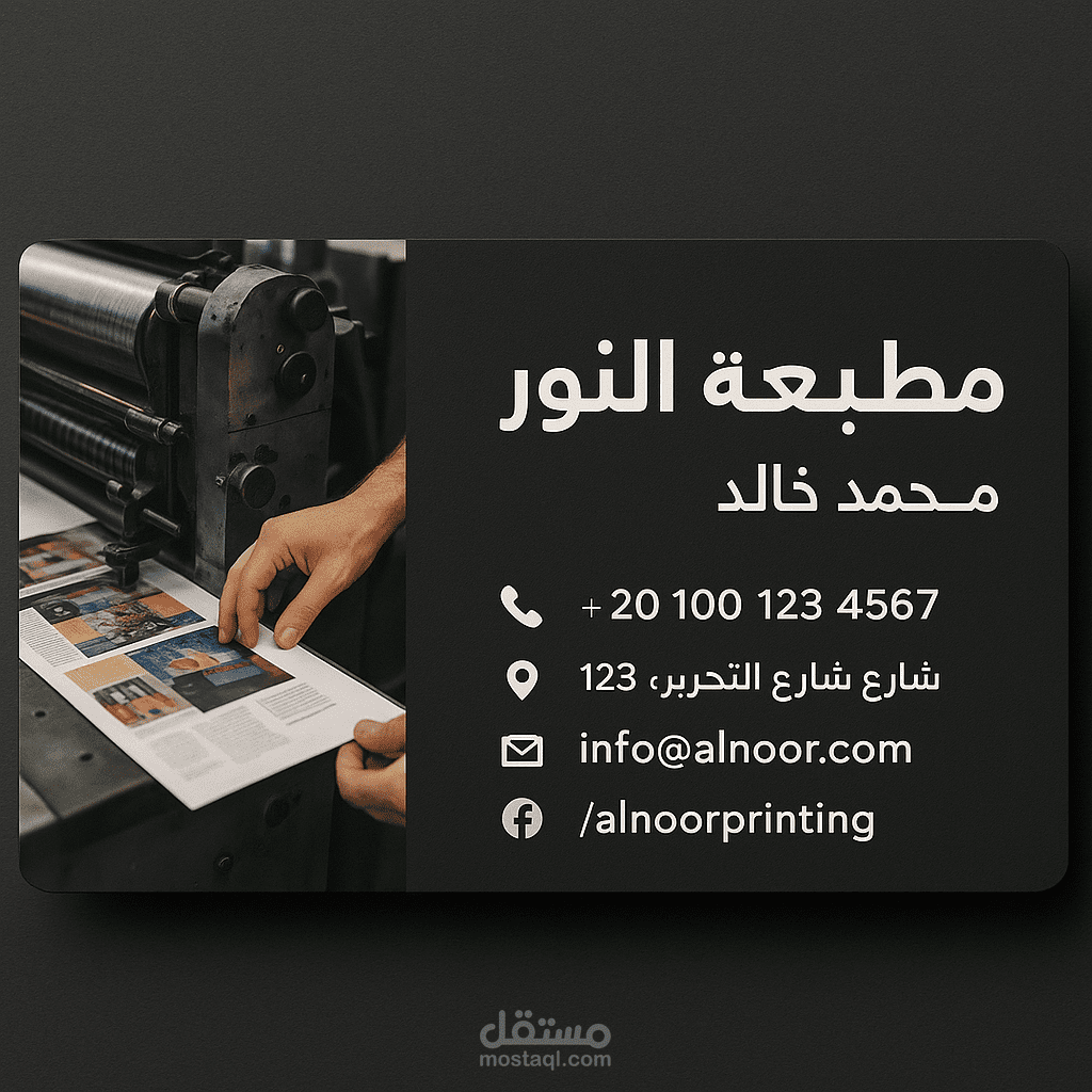 تصميم كارت عمل