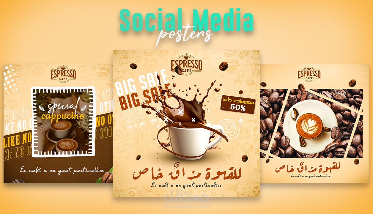 تصميم سوشيال ميديا لكافيه Espresso