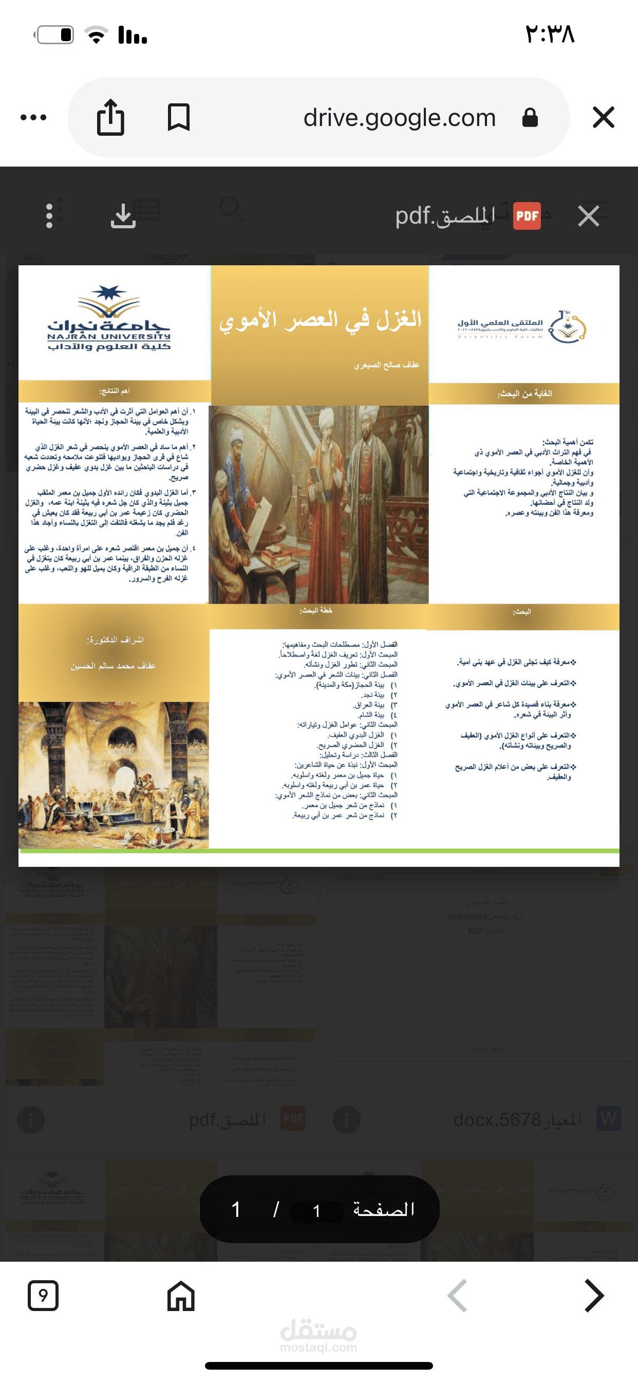 تنسيق تقارير قصيرة وتصميم بوسترات توعوية وتعليمية