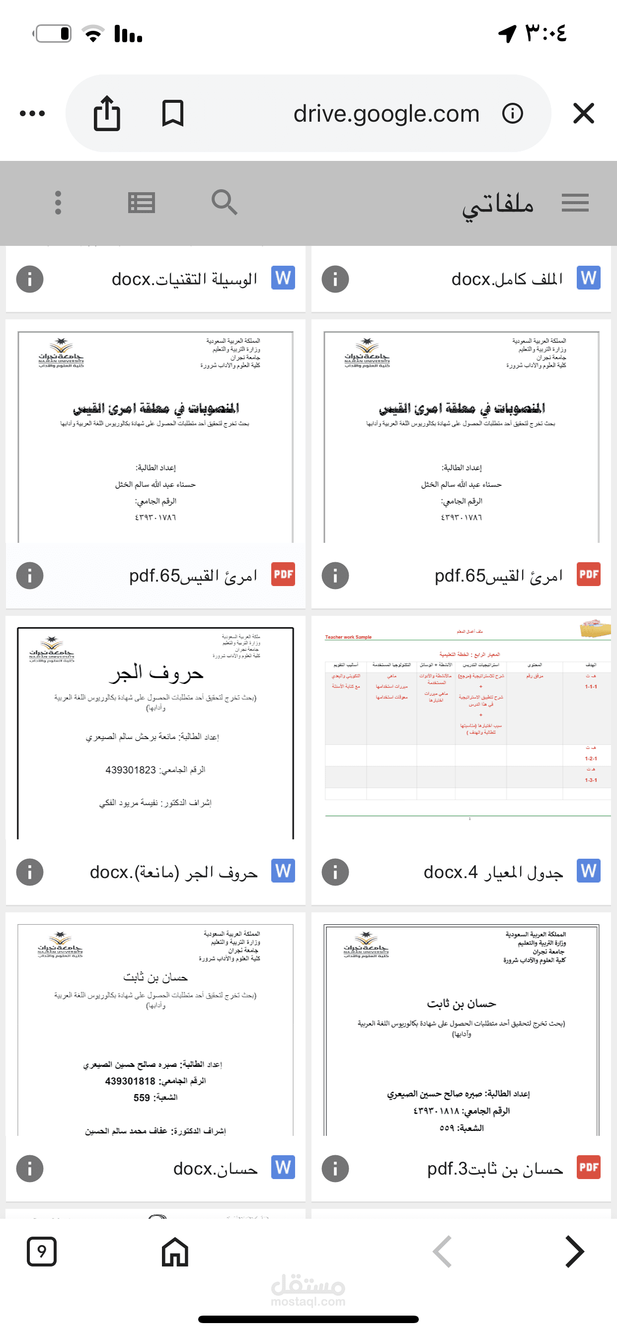 بحوث وتقارير مصممة بإحتراف