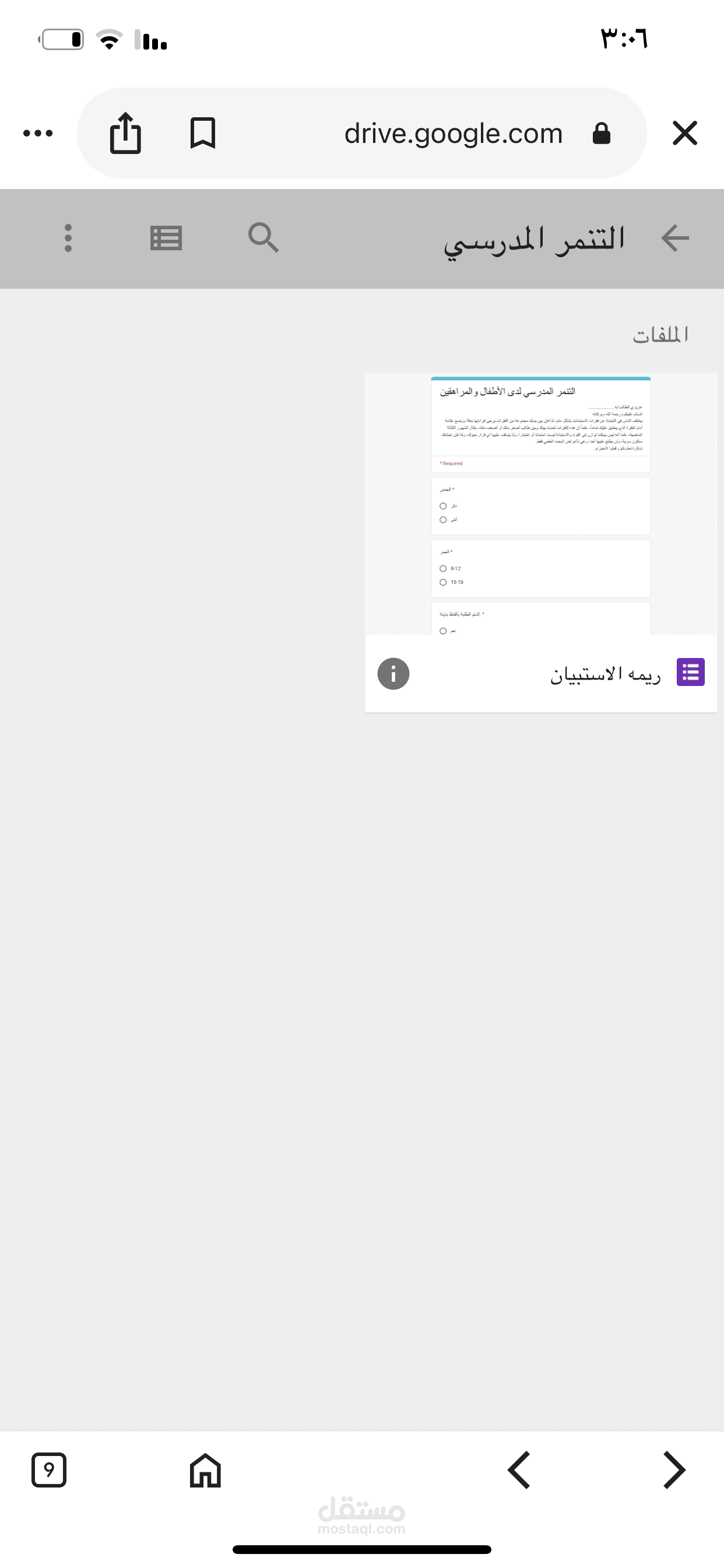 خدمات رقمية: استبيانات ومتاجر إلكترونية