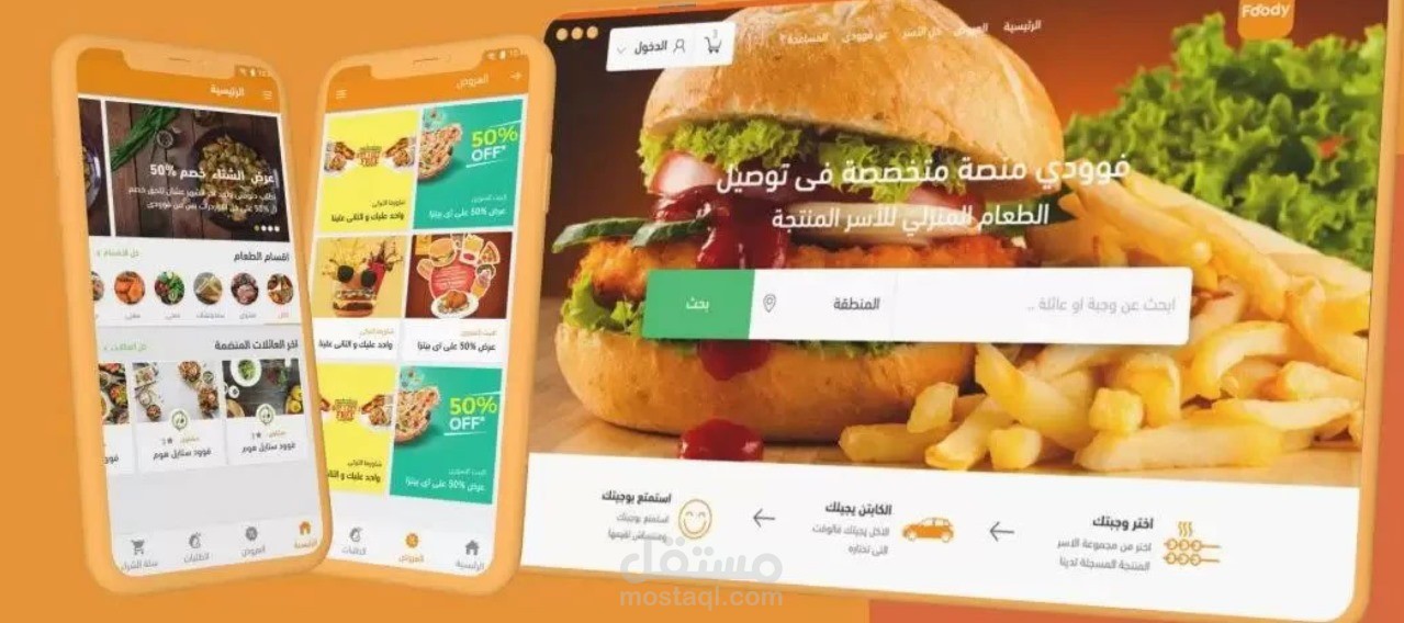 UI delivery