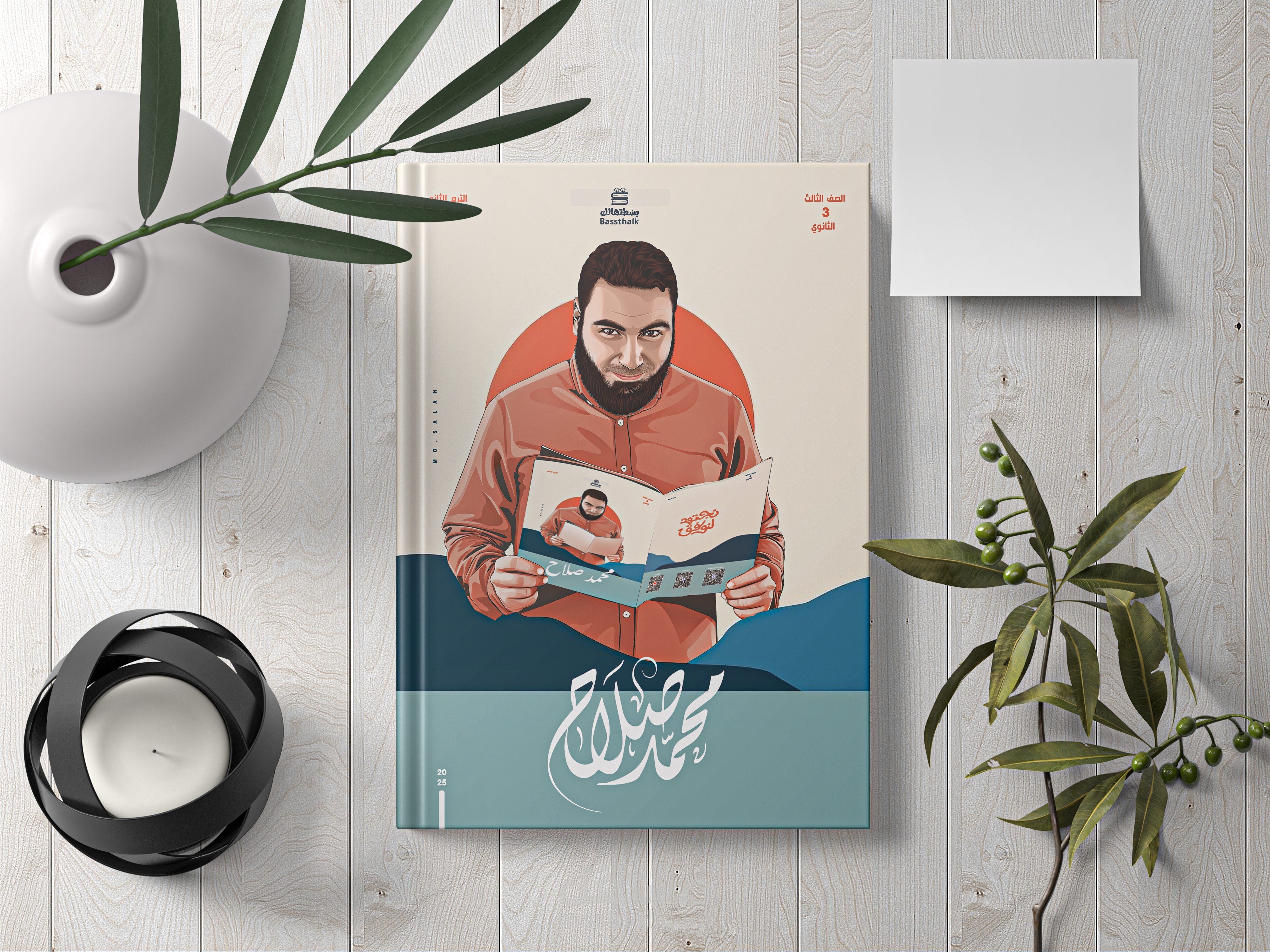 تصميم غلاف كتاب بالطريقة التي تناسبك