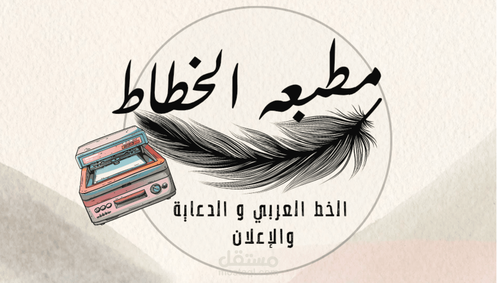 الدلنجات - حيره