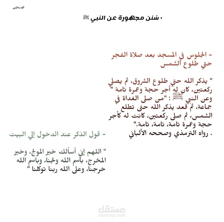تصميم فيديو ديني