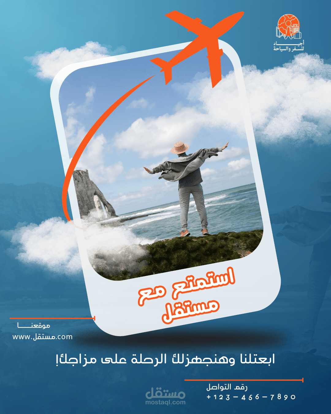 تصميم إعلان احترافي لرحلات سفر وعروض طيران+ تصميم شعار لمتجر حلويات
