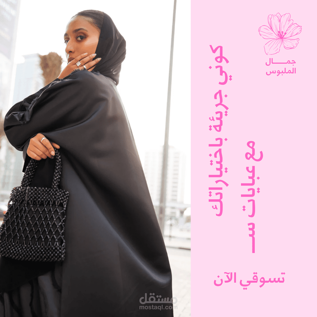 شعار عبايات و كرت الشكر
