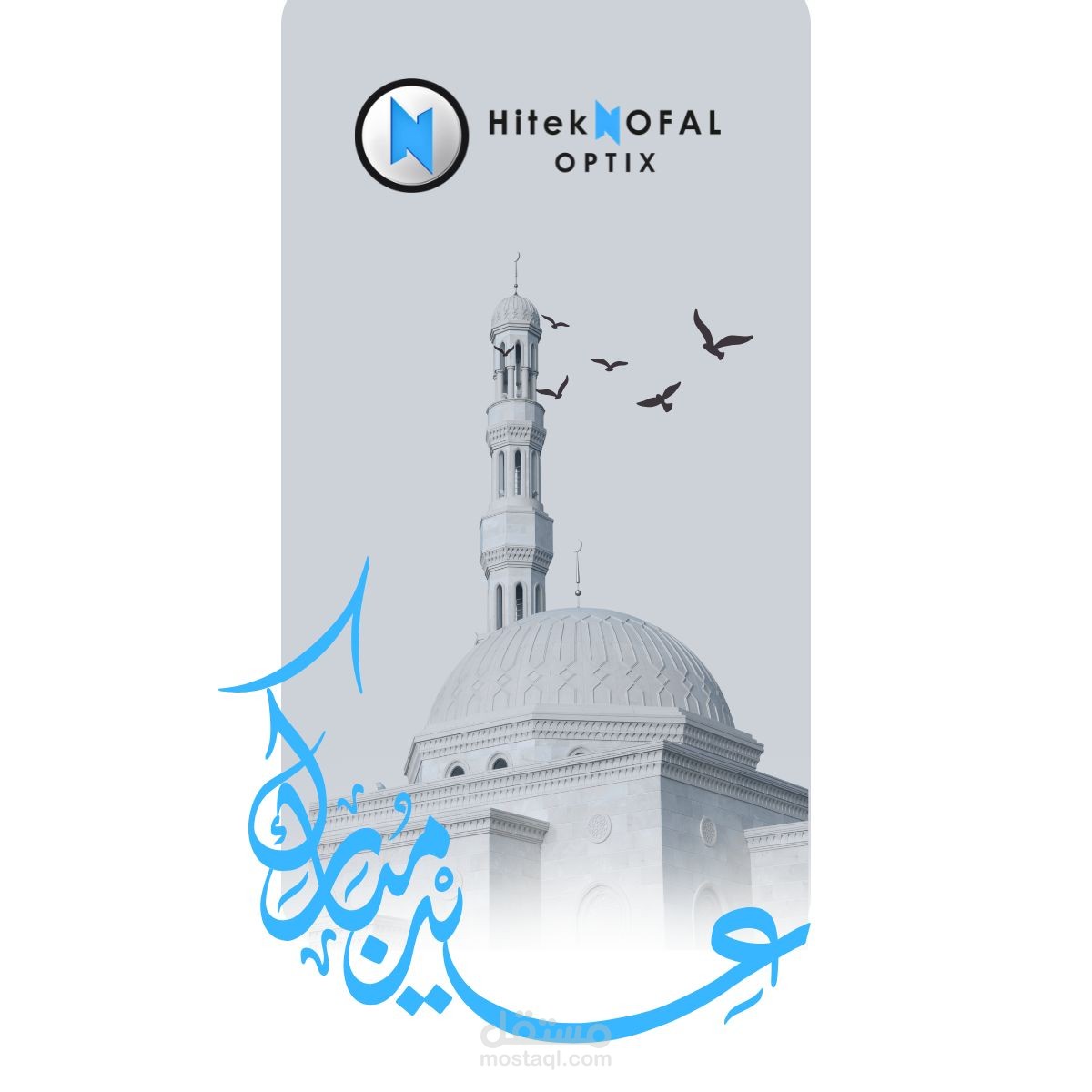 معايدة وكروت