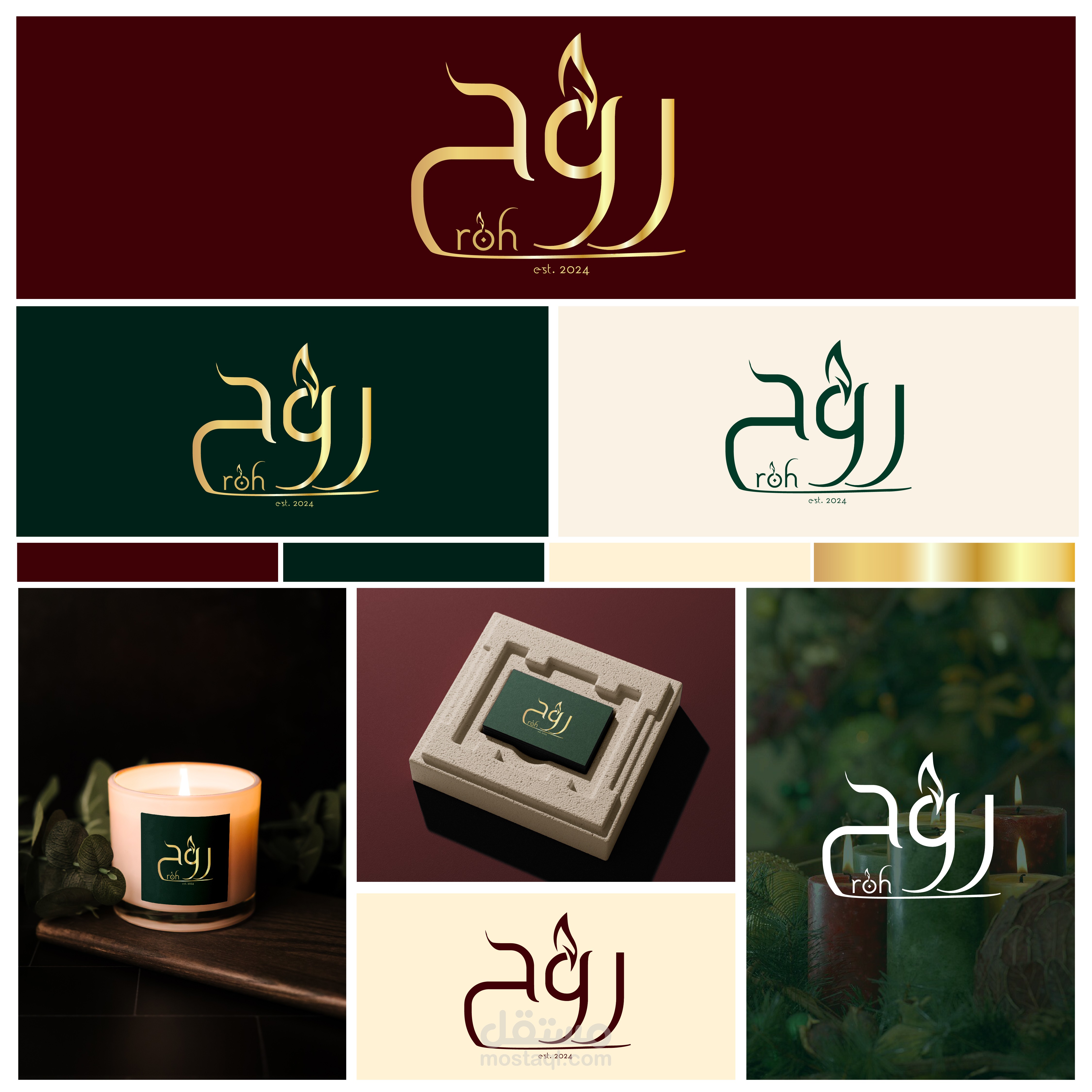 تصميم هويه بصريه لبراند شموع "روح"
