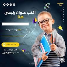 ادعم طلابنا: كن راعيًا لبرنامج القراءة السنوية في المدرسة