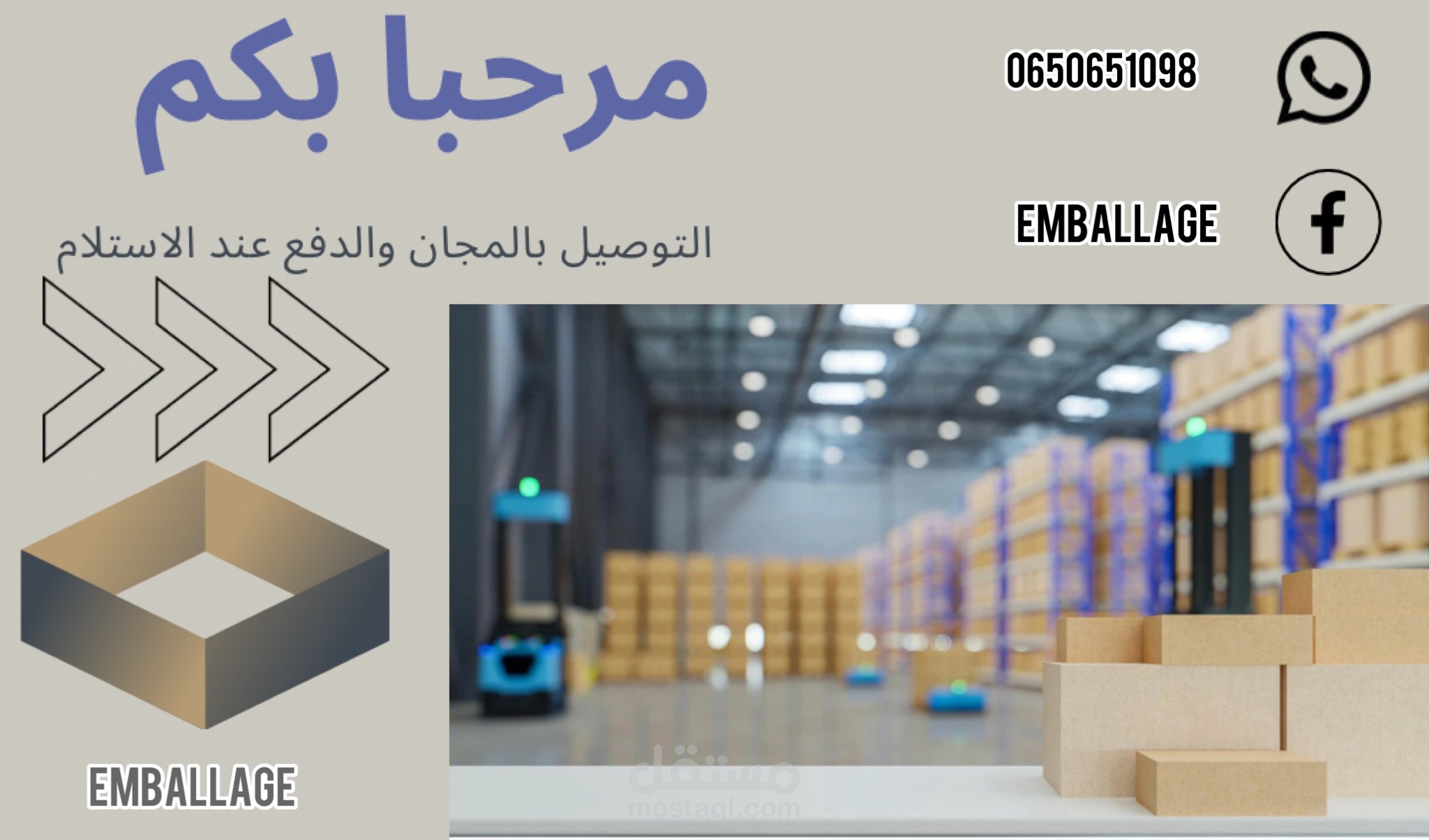 فيديو ترويج اعلاني