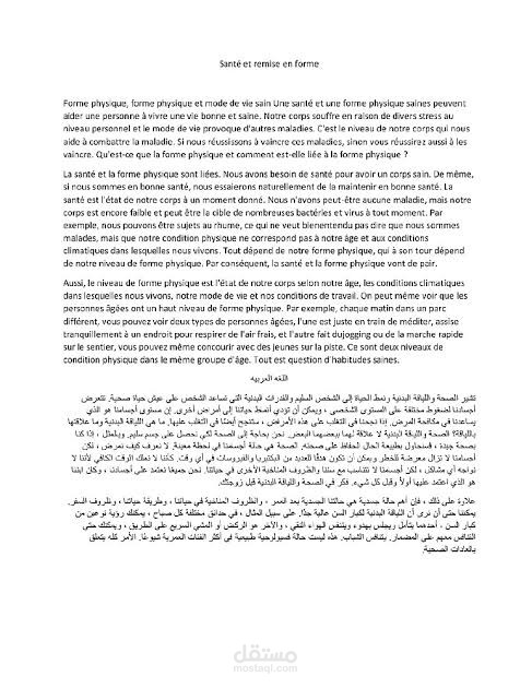 ترجمه من اللغه العربيه الي الانجليزيه والعكس