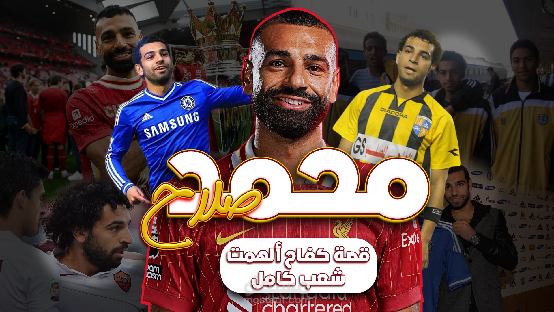 Mohamed Salah Video