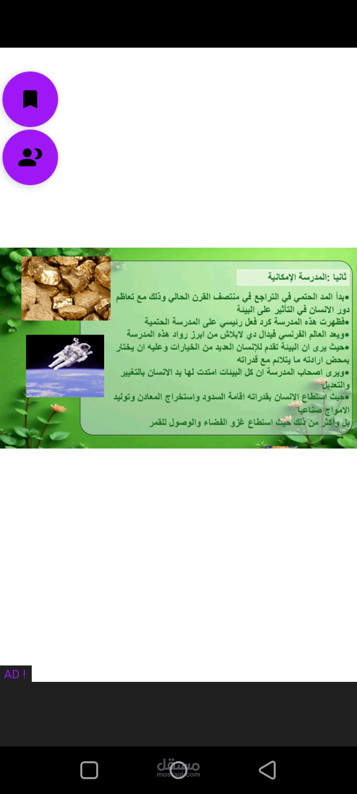باور بوينت احترافي تعليمي