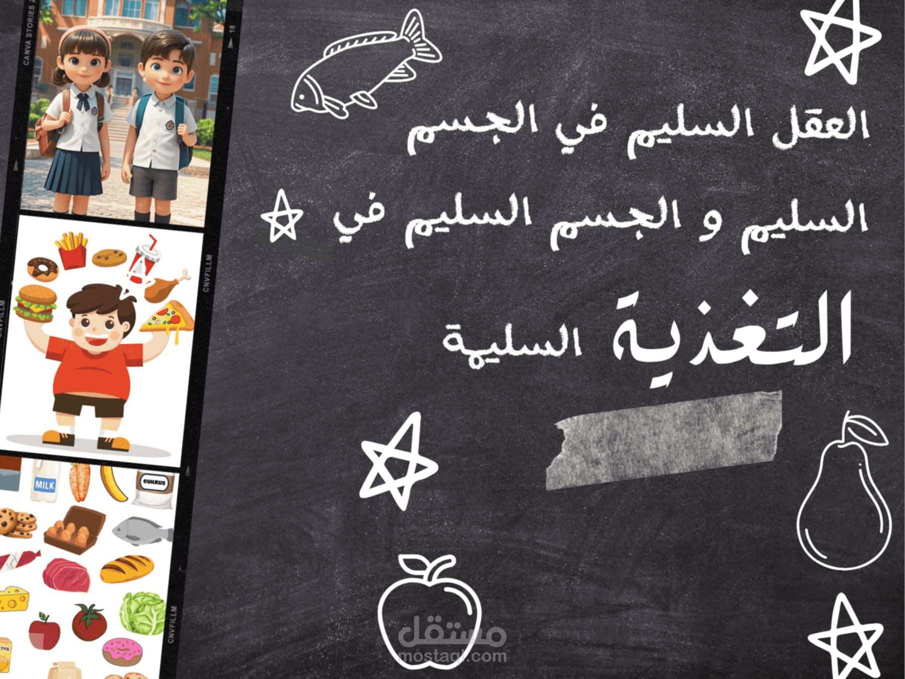 تفريغ صوتي لمقطع تعليمي قصير