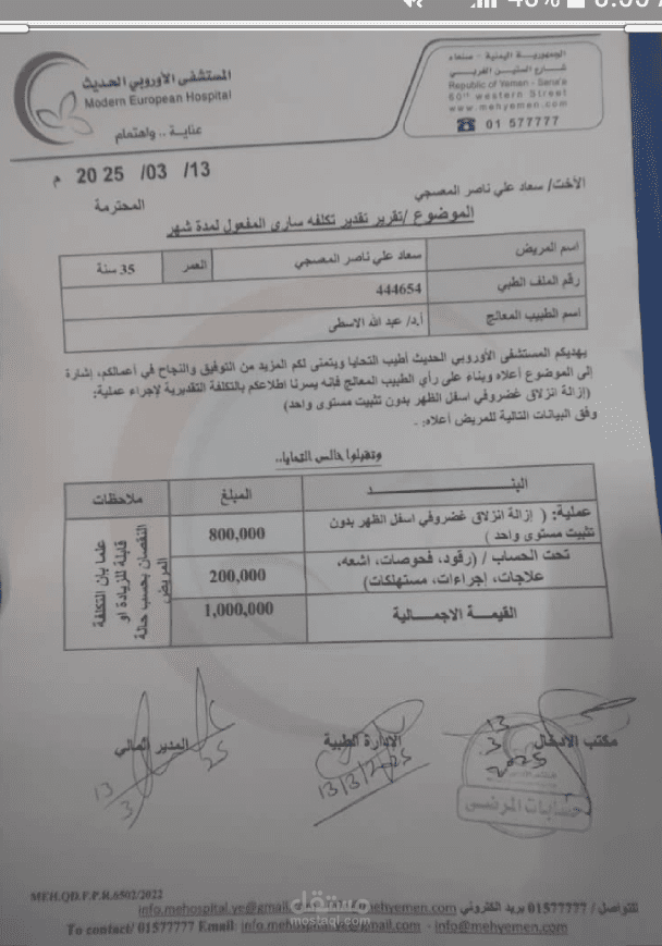 ادخال بيانات
