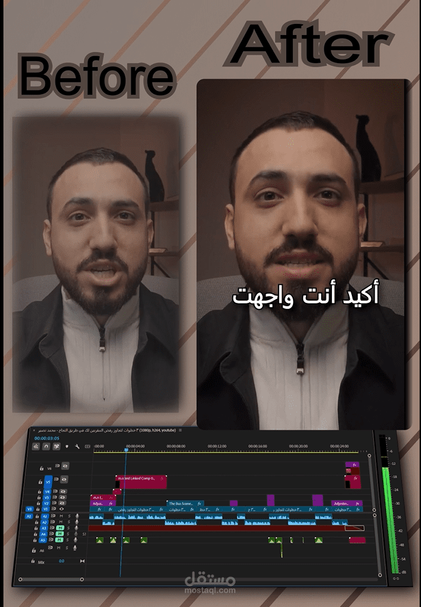 مونتاج فيديو ريلزBefore&After