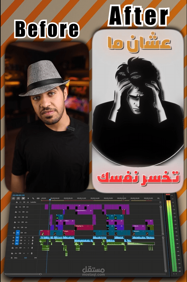 مونتاج فيديو ريلزBefore&After
