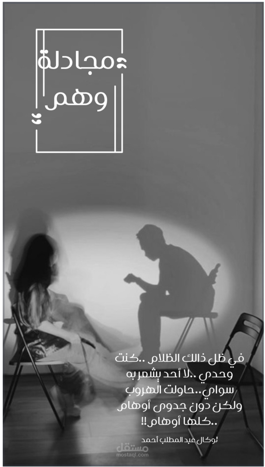 روايه