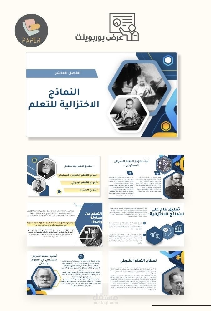 عمل باوربوينت