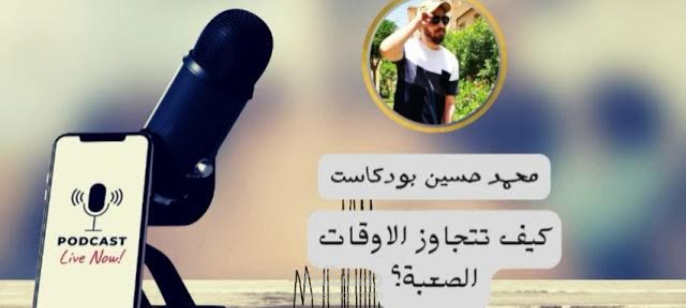 كيف تتجاوز الأوقات الصعبة