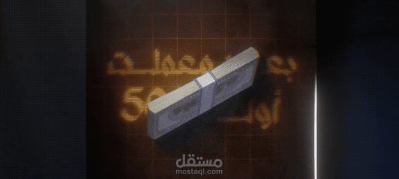 فيديو ريلز قصير يعرض تصميمًا احترافيًا لنص متحرك مع تأثيرات ضوئية وسينمائية