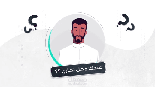 فيديو موشن جرافيك لمحل تجاري