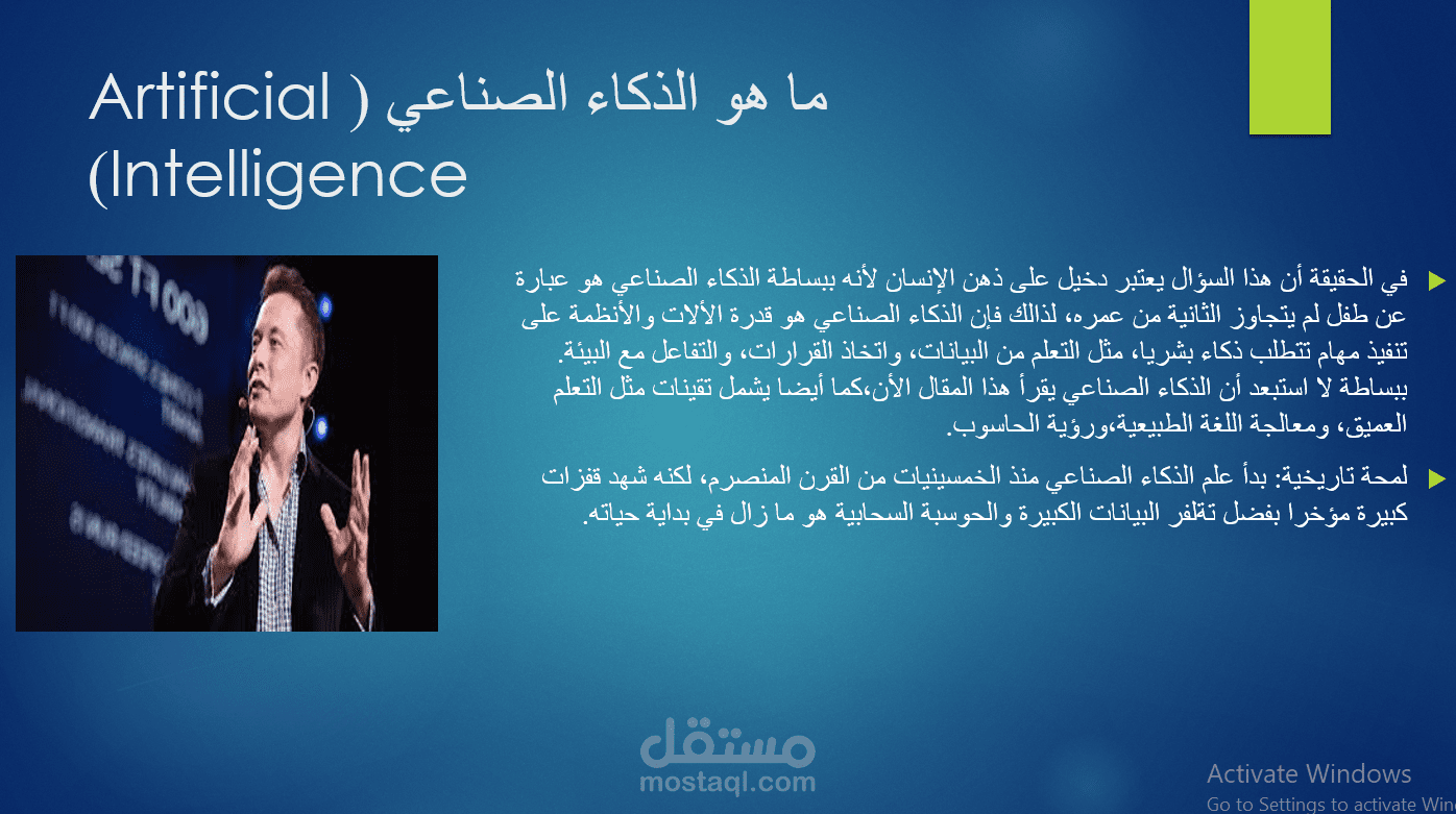 كتابة محتوي حصري في مجال " الذكاء الاصطناعي "باسلوب جذاب و SEO احترافي