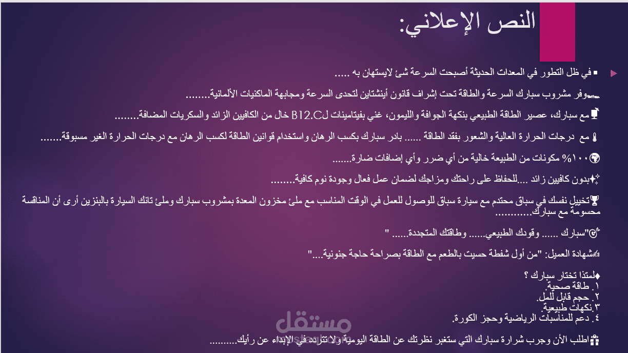 كتابة محتوي حصري في مجال " الاعلانات " و SEO احترافي